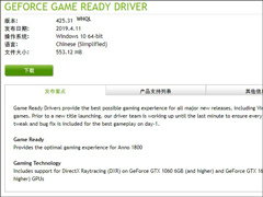 GTX 10/16系喜提光追！NVIDIA发布GeForce 425.31显卡驱动（附下载地址）