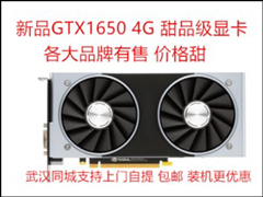 1099元起！NVIDIA GTX 1650在淘宝上架