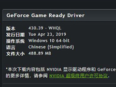 NVIDIA证实GeForce 430.39驱动致CPU占用率过高