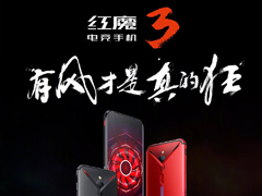 一图看懂红魔3电竞手机