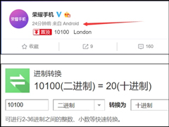 伦敦见！荣耀官宣新旗舰“荣耀20”