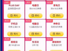 2019如何玩转京东618？京东618活动攻略