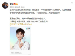 白色恋人？雷军公布小米CC白色版名称