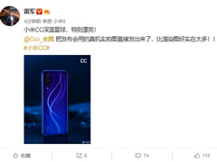 深蓝星球！雷军放出小米CC蓝色版