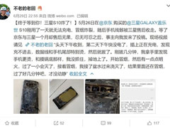 网曝国行版三星Galaxy S10迎来首炸