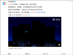 小米：CC9拥有“炫彩呼吸灯”
