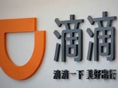 滴滴：已清理30.6万三证不符的司机