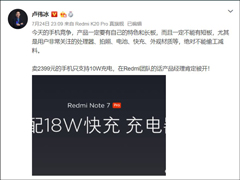 暗讽荣耀9X系列？卢伟冰吐槽友商2399元只支持10W快充