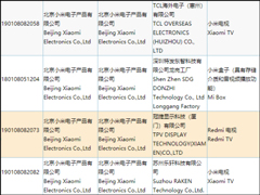 Redmi电视/TV悄然通过3C认证