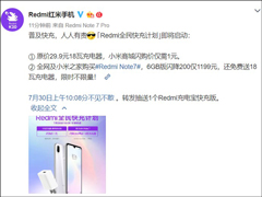 告别10W！Redmi红米手机宣布将启动全民快充计划