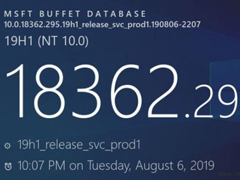 微软放出2019 Win10更新五月版18362.295累积补丁（附更新内容及下载地址）