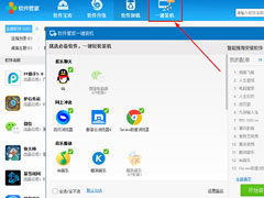 驱动人生怎么管理软件？管理软件的操作方法