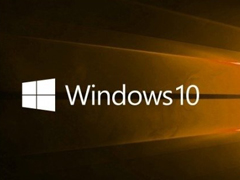Win10教育版和企业版哪个好？Win10企业版和教育版区别对比