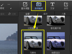 光影魔术手怎么打马赛克？打马赛克方法图解