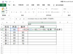 Excel中如何使用or函数？or函数的使用方法