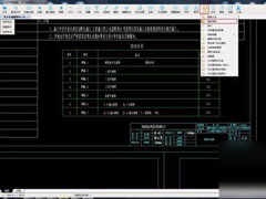 CAD快速看图怎么提取表格到excel里？提取表格到excel里的操作步骤