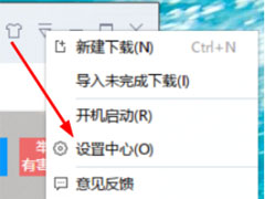 迅雷7设置离开模式的详细操作方法