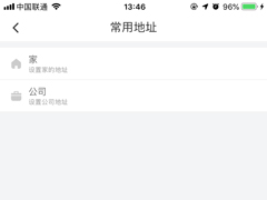 滴滴出行怎样增加常用地址？常用地址设置方法分享
