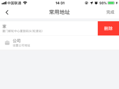 滴滴怎么删除常用地址？常用地址删除方法简述
