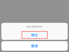 手机淘宝缓存清除在哪里？淘宝App缓存清除方法分享