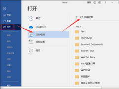 Word文件损坏怎么办？损坏文档恢复方法盘点