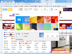 傲游浏览器怎么更换皮肤？浏览器皮肤更换方法简述