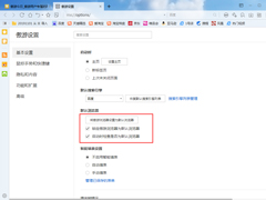 傲游浏览器怎么设置为默认浏览器？默认浏览器设置方法详解