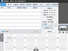 快剪辑和爱剪辑哪个好？爱剪辑与快剪辑区别对比