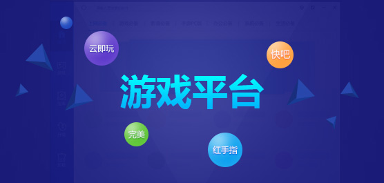 游戏平台有哪些