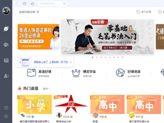网络课堂软件有哪些？2019年12月网络课堂软件盘点