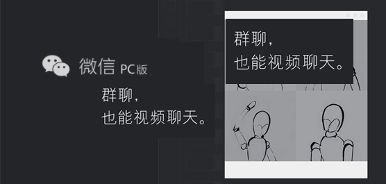 微信电脑版