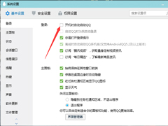 QQ开机启动怎么关闭？QQ开机启动关闭步骤详解