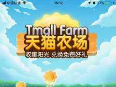 手机淘宝怎么进入天猫农场？天猫农场进入方法分享