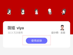 手机淘宝怎么更换皮肤？手机淘宝皮肤更换教程