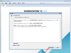 VMware软件怎么在线更新？VMware软件在线更新教程
