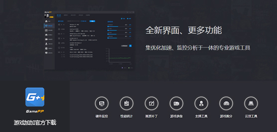 游戏加加