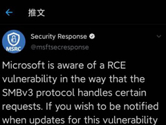 影响SMBv3协议！微软确认Win10存在严重漏洞