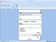 Excel中如何设置页码？Excel页码设置教程