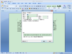 Word怎么缩放文本？Word2007文本缩放方法简述