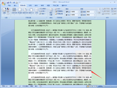 Word怎么添加水印？Word2007水印添加教程