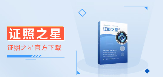 证照之星