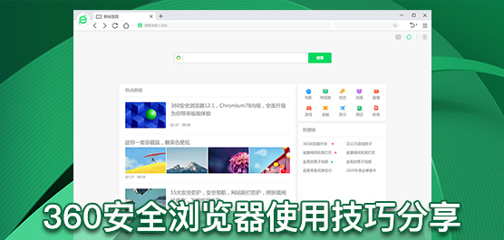 金山毒霸怎么用？