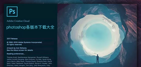 photoshop哪个版本好用