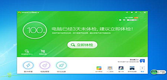 360安全卫士有必要装吗？360安全卫