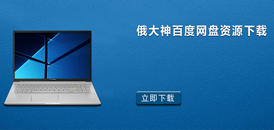 2021俄罗斯大神系统合集