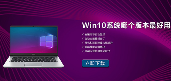 Win10系统哪个版本最好用2022