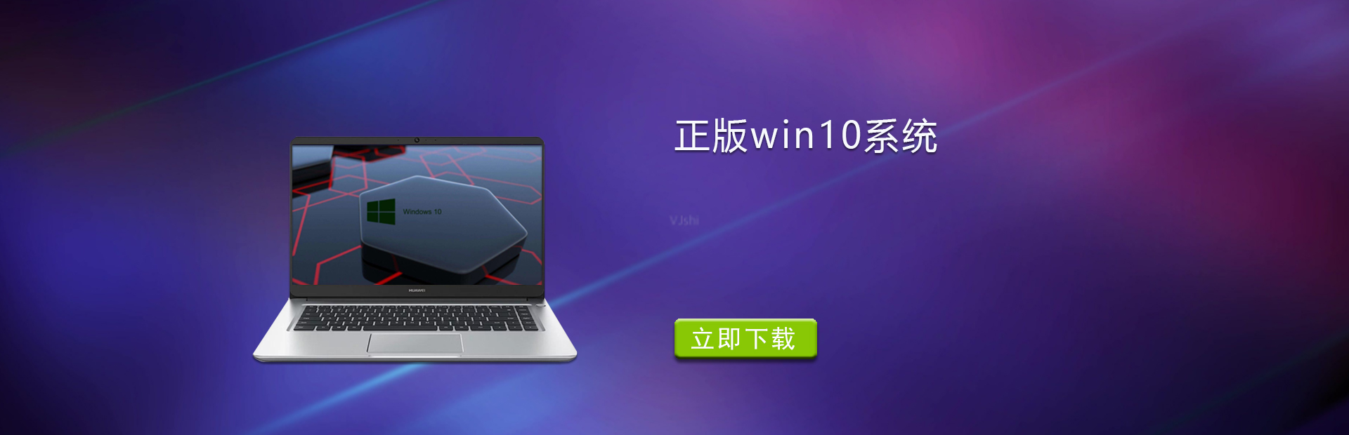 正版win10系统下载