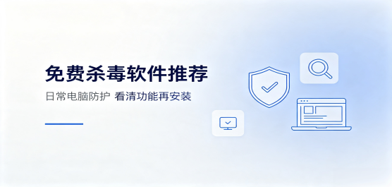 杀毒软件电脑排行
