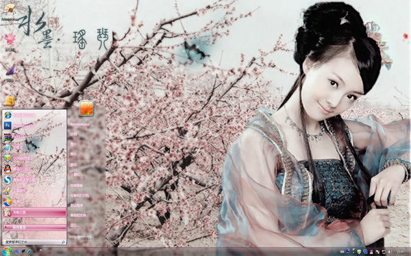 古典粉红美女win7主题