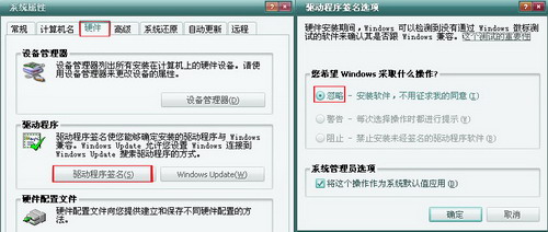 无法识别的usb设备处理方法总结【组图】